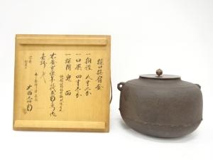 松竹梅地紋　撫肩釜